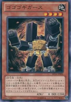 遊戯王 - ここここ　遊戯王カード Amazon.co.jp: 遊戯王カード DP14-JP004 ゴゴゴギガース